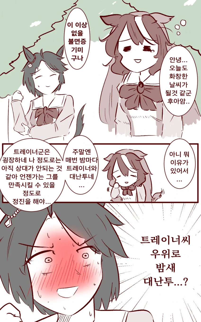 약혼녀의 이상형이 되는 만화 이미지 4