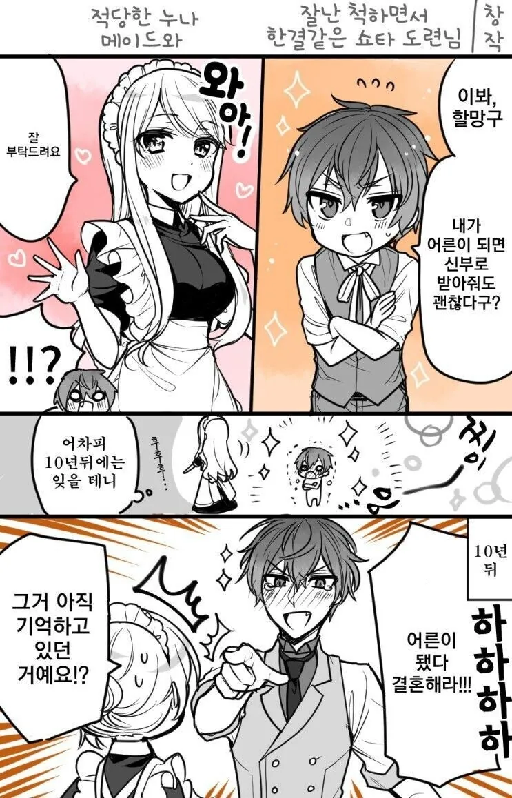 초전자포) 개쩌는걸 사놓고 당황한 X덕.jpg 이미지 8