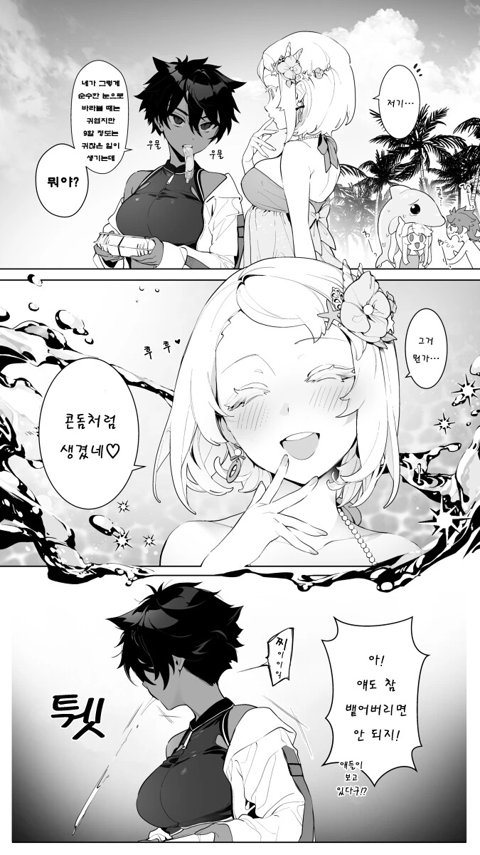 ㅎㅂ) 대놓고 남자 꼬시는 여자들.manhwa 이미지 2