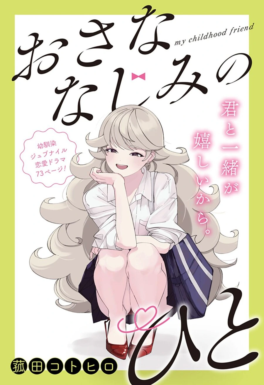 [말딸] 도주적성S 타마모.manhwa 이미지 14