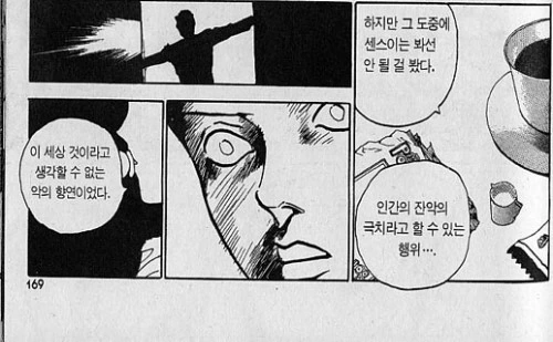 일본여자가 부대찌개를 지나치게 맛있게 먹는 만화.manga 이미지 15