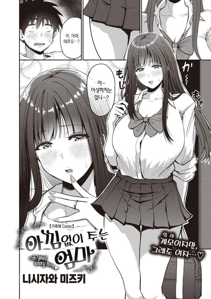 만화속 음식으로 뿅가버리는 여자 이미지 19