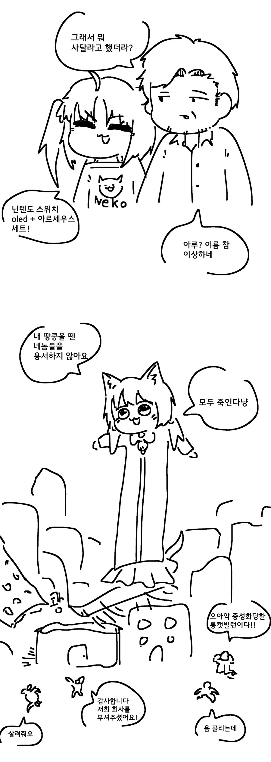 유전자 검사하는 만화.manhwa 대표 이미지
