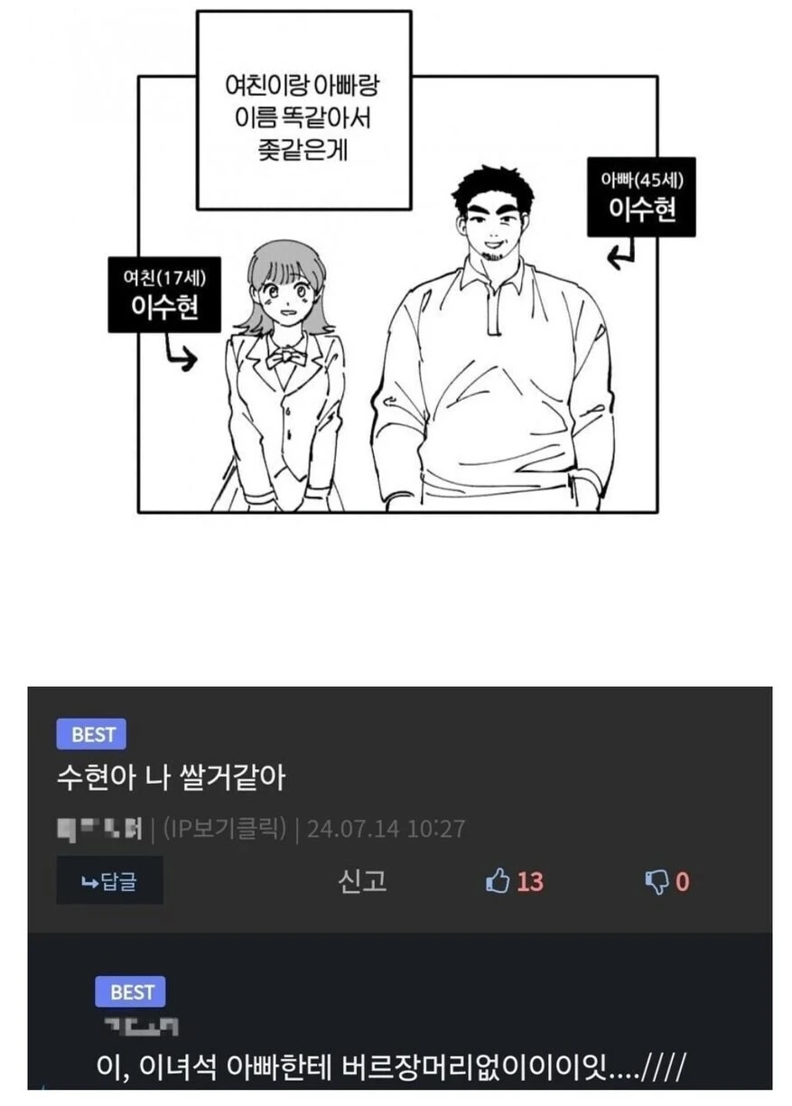 암살자의 장소 착각.manhwa 이미지 2