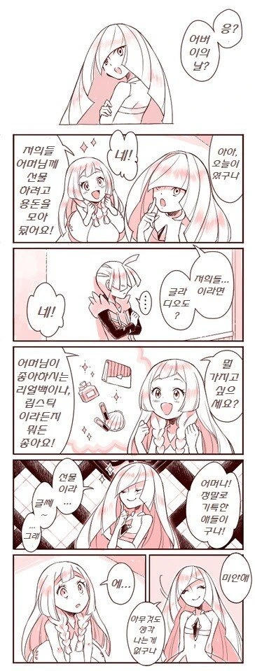 유기견의 비참한 삶을 끝내주는 만화.manhwa 이미지 5