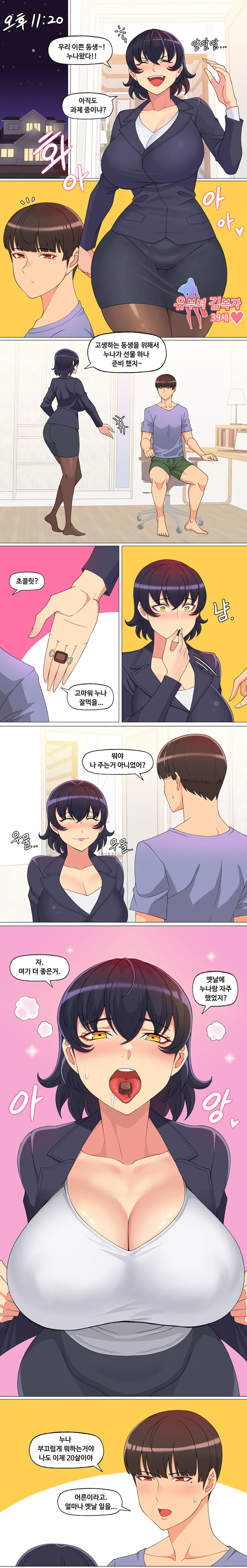 일본 만화에 흔히 나오는 특징 이미지 2