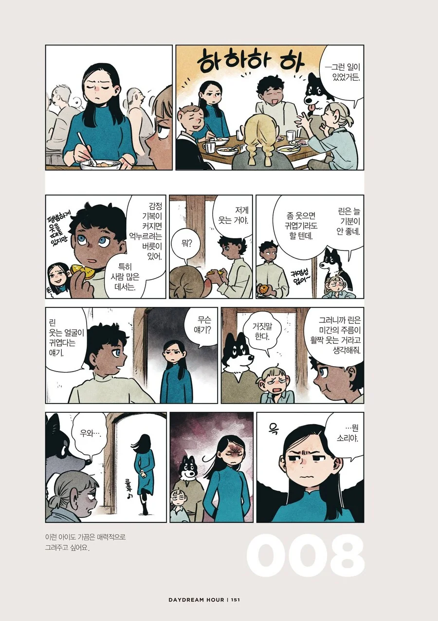 한가지 빼고 모든게 완벽한 인간.manhwa 이미지 15