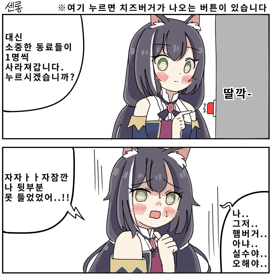 눈나가 상자 안에 있는것 알려주는 manga 이미지 3