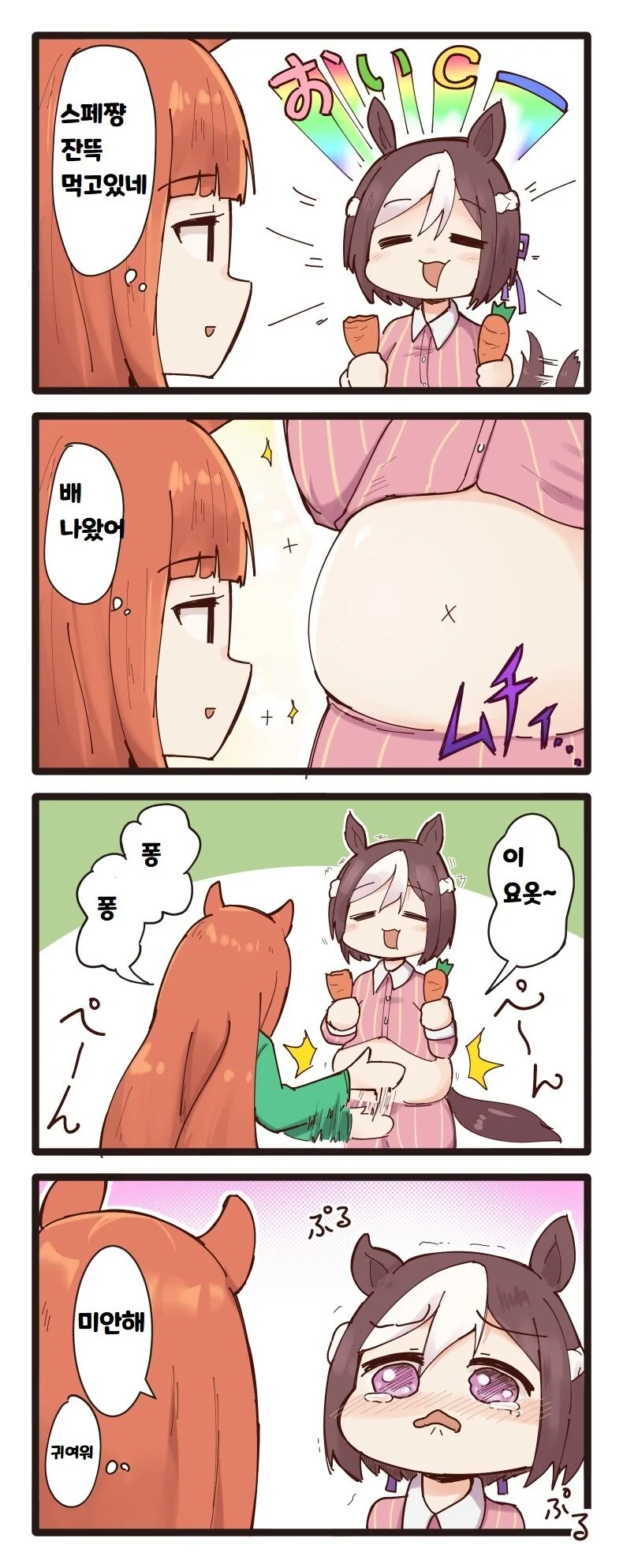 웹코믹 237 페이지 | TOONZIP 이미지 3