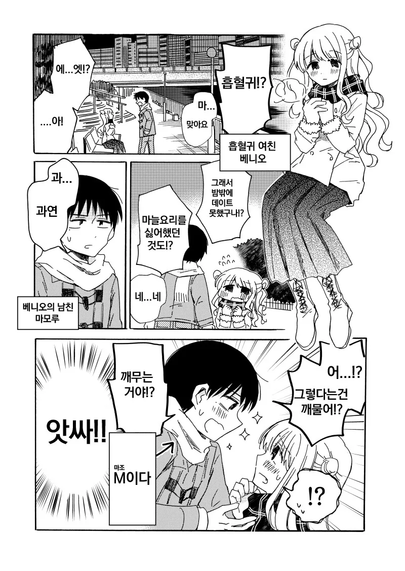 [라오] 가족같은 부대 Manhwa 이미지 20