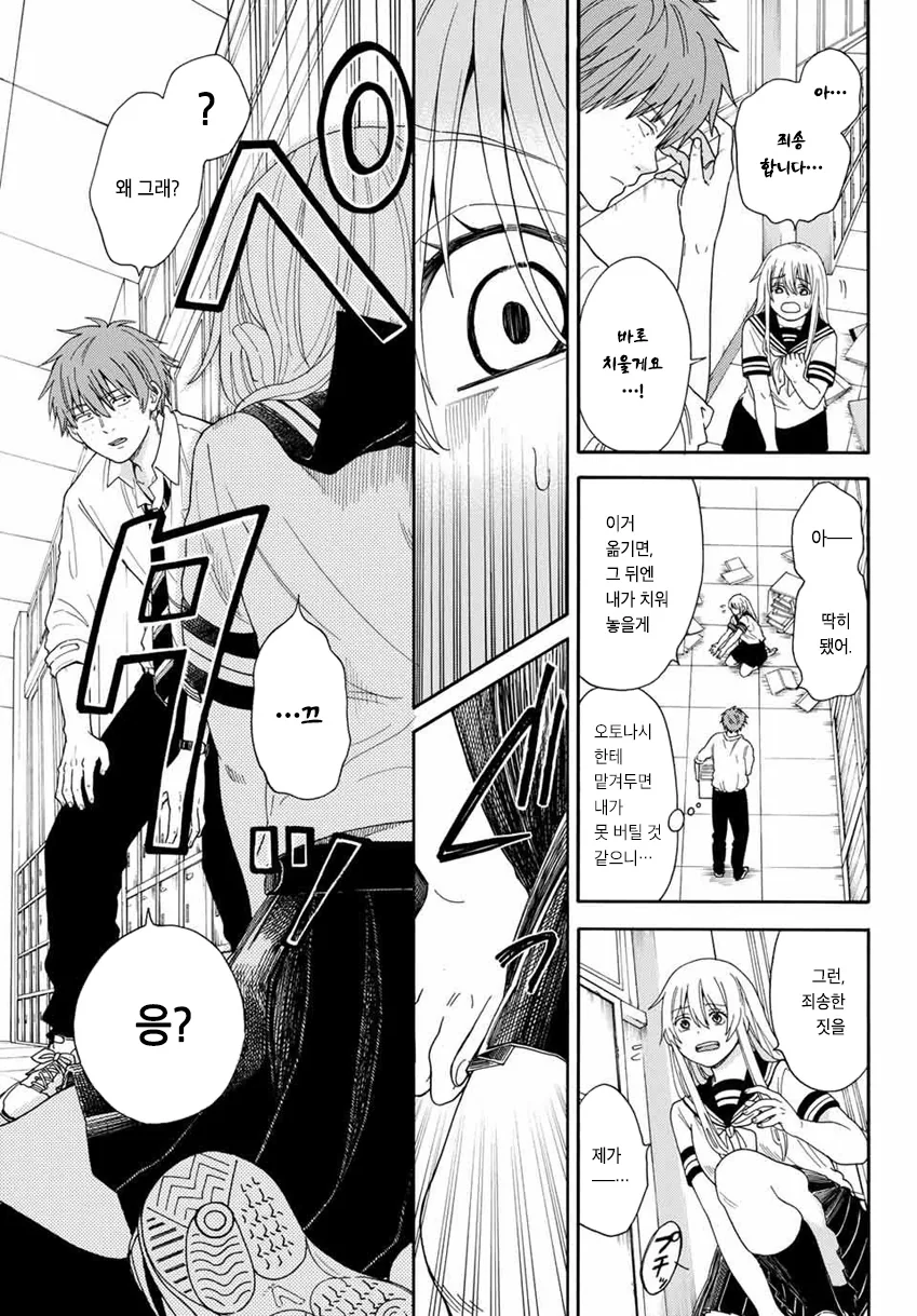 manga_2825933_006_9071c80589a2.webp