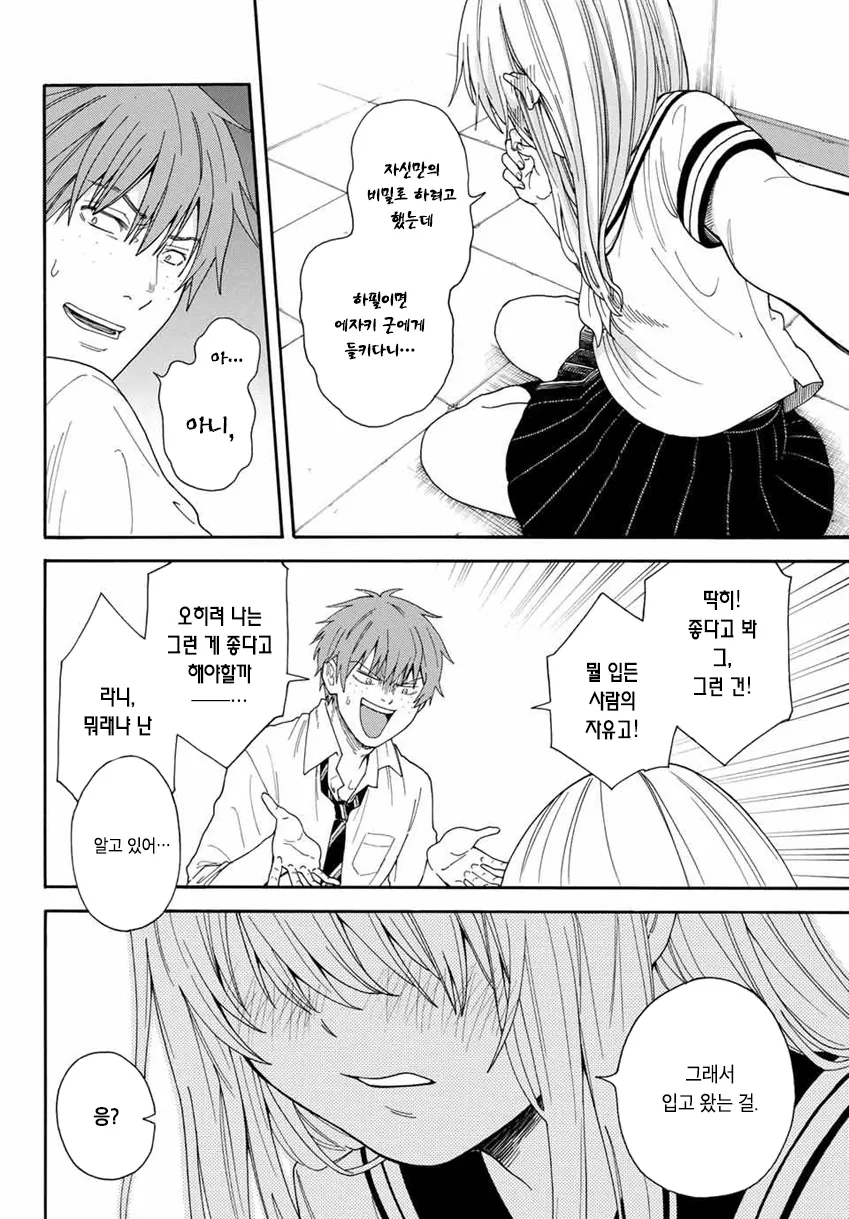 manga_2825933_009_2d9f7981537d.webp