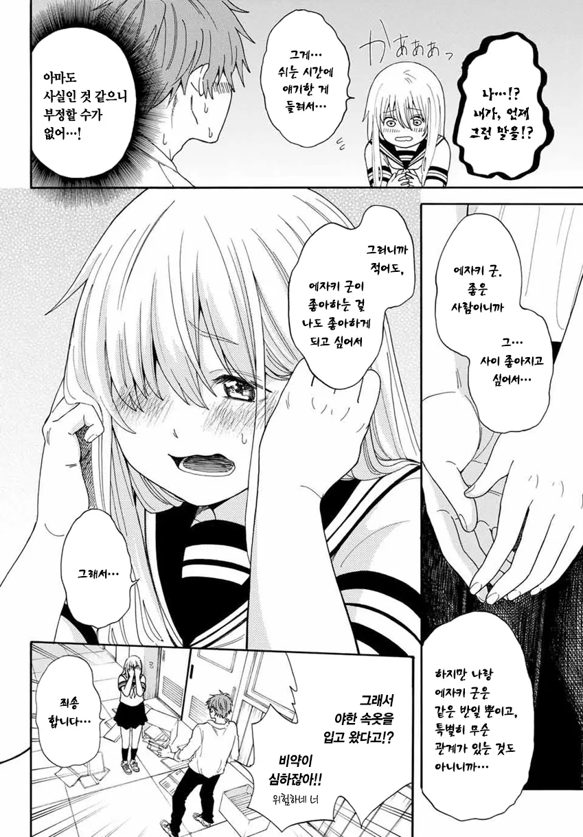 manga_2825933_011_43c540a46226.webp