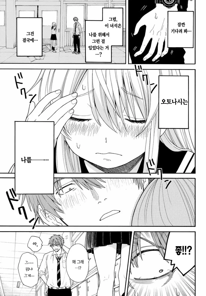 manga_2825933_012_35b9931c41f7.webp