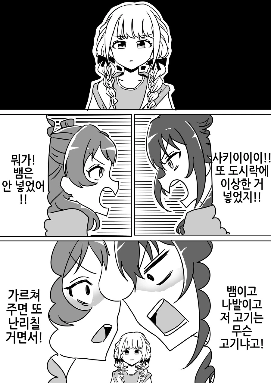 웹코믹 236 페이지 | TOONZIP 이미지 18