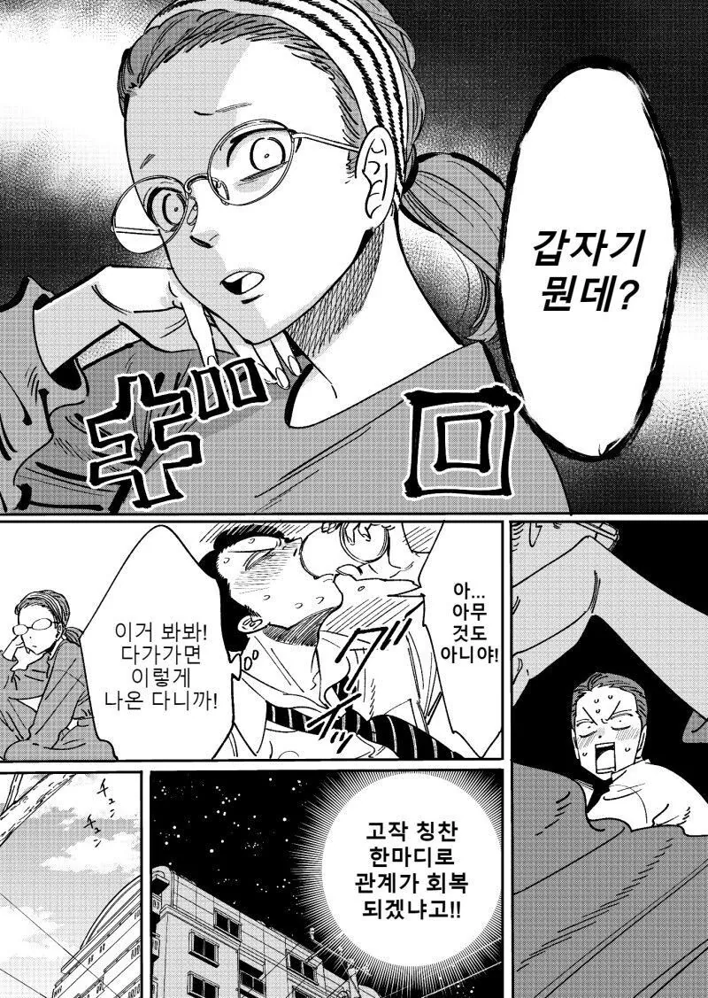 manga_2837720_003_99530e01fa08.webp