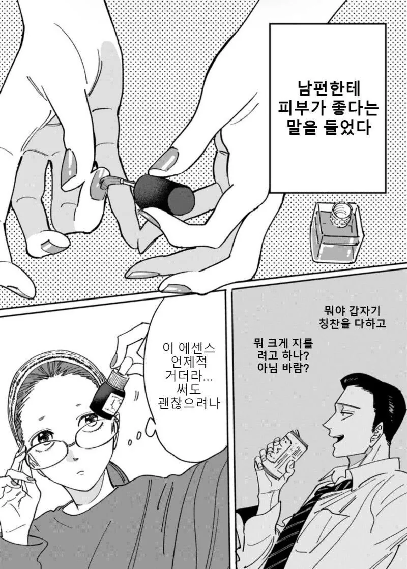 manga_2837720_005_8e5fe41c03ca.webp