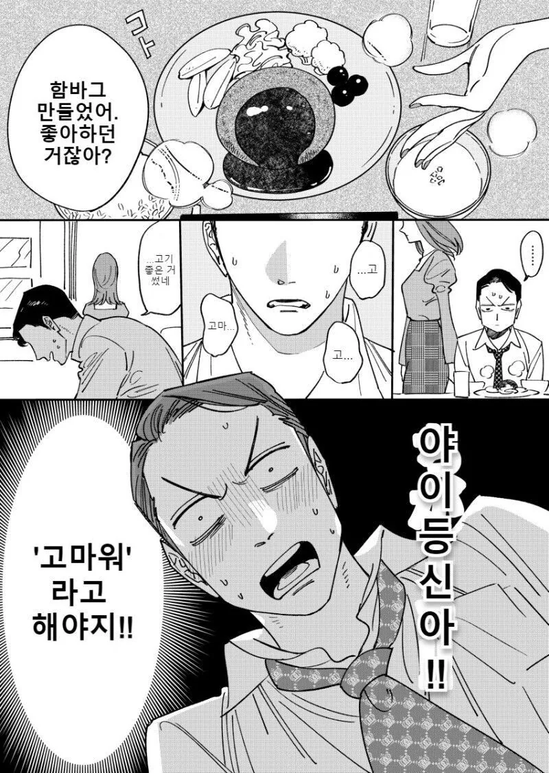 manga_2837720_009_565aa182b379.webp
