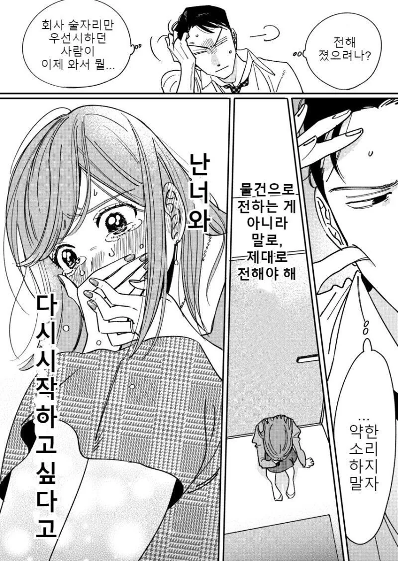 manga_2837720_012_a3ad186aa010.webp