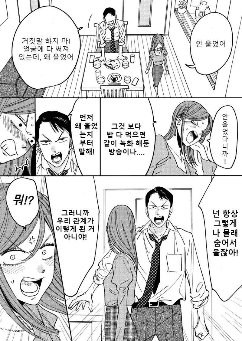 manga_2837720_014_a1adc5cb2d71.webp