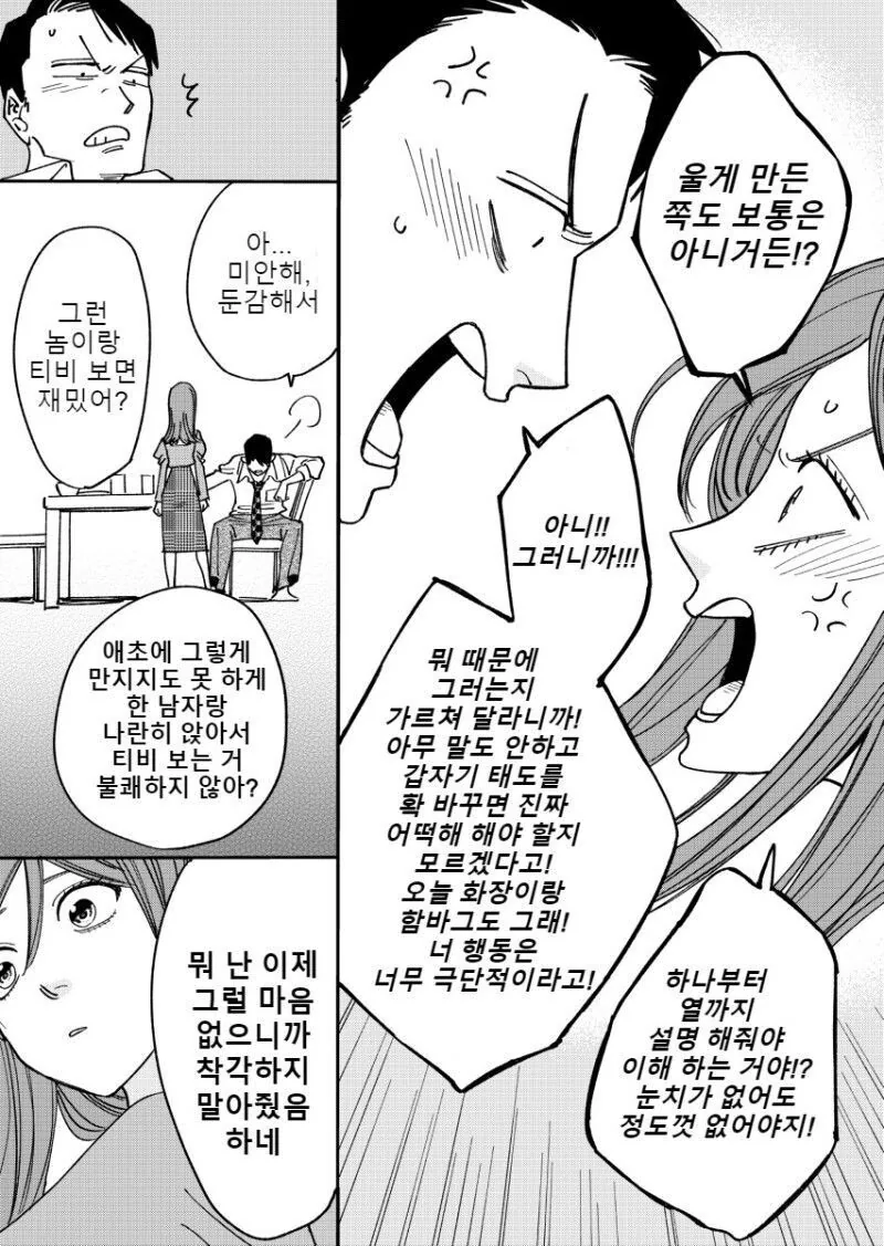 manga_2837720_015_68cf3ba558f6.webp