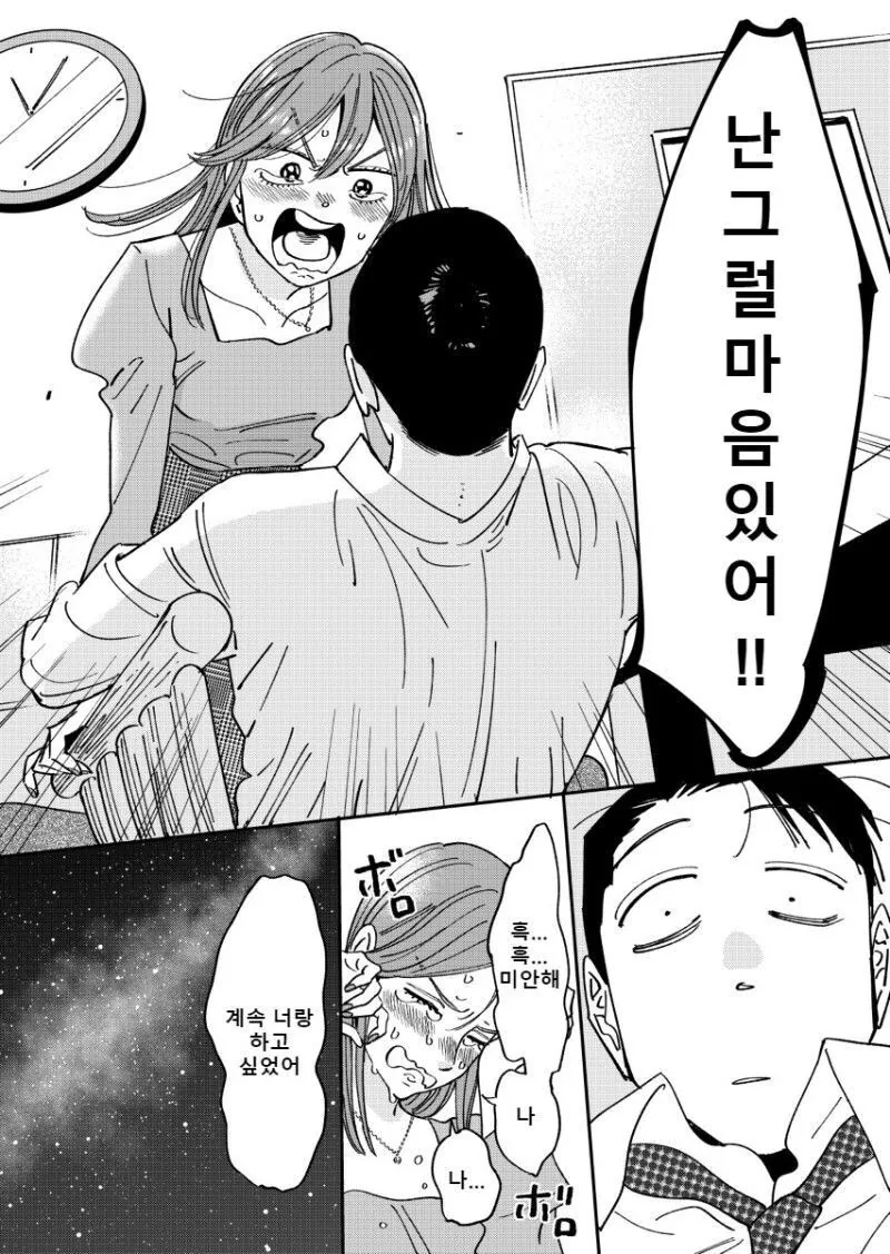 manga_2837720_016_d0592ee3c28b.webp