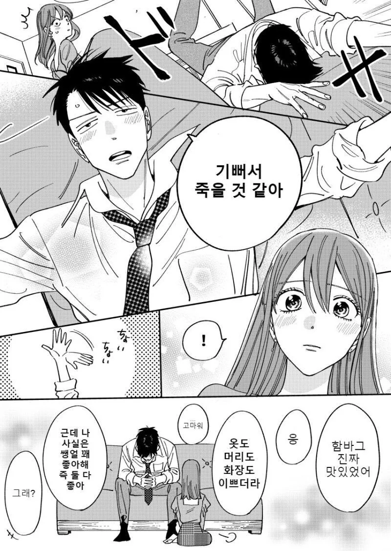 manga_2837720_019_1e4814670987.webp