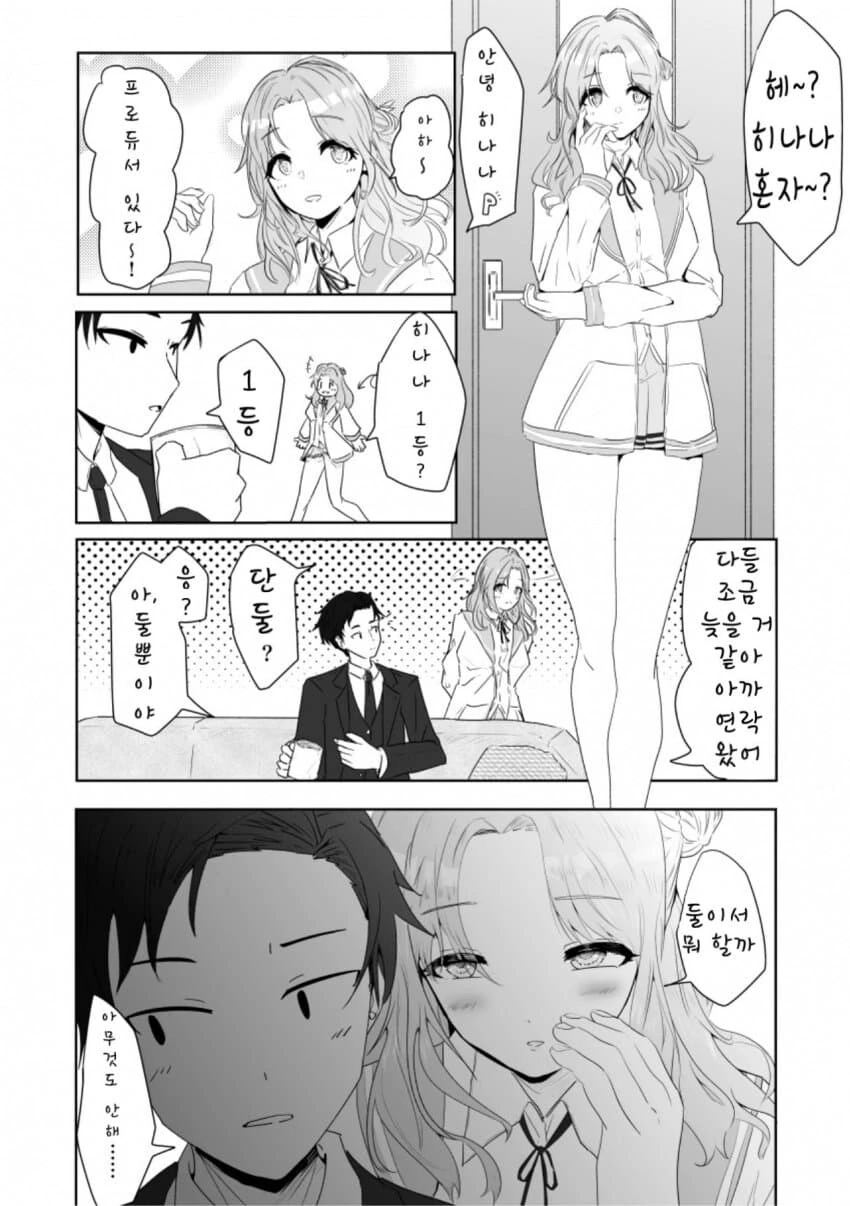 호모)운동하는 ㅂㅊ manga 이미지 16