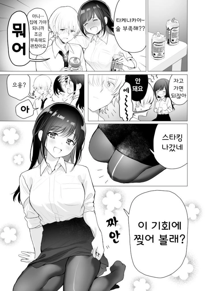 이 아가씨들의 종족은 오크, 오거, 고블린 입니다 이미지 12