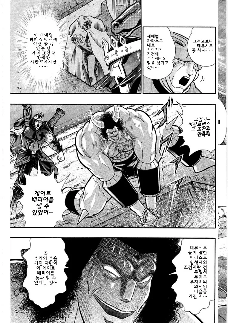 ㅋㄷ 심부름 하는 여동생.manhwa 이미지 11