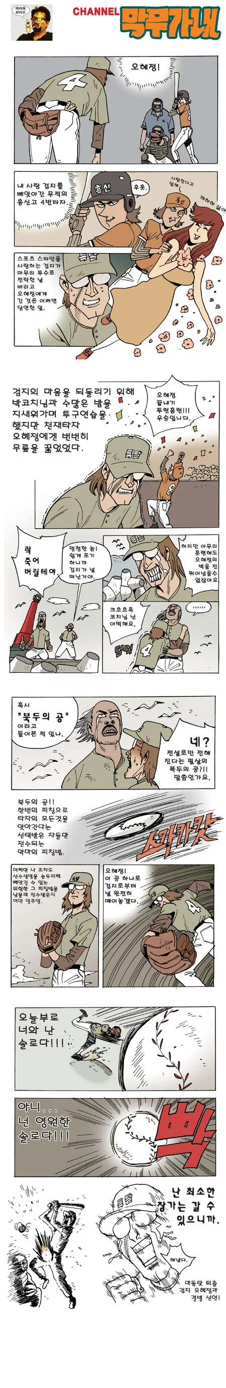 웹코믹 225 페이지 | TOONZIP 이미지 13