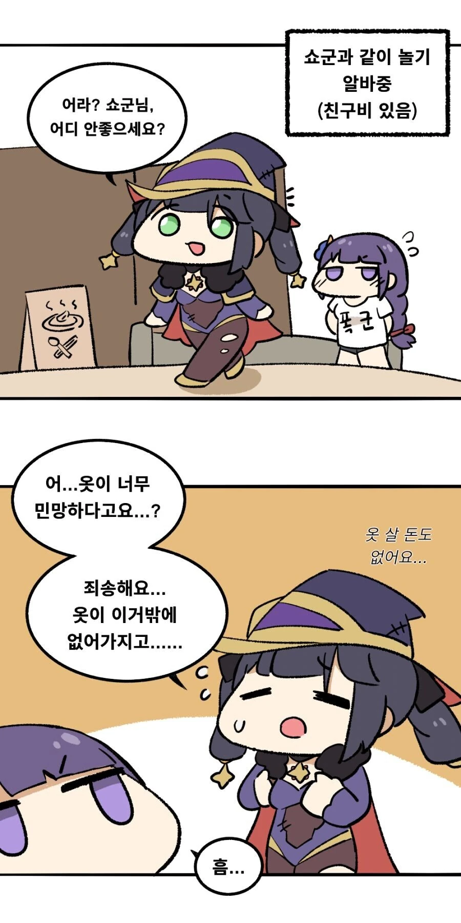 불량녀manga 이미지 20