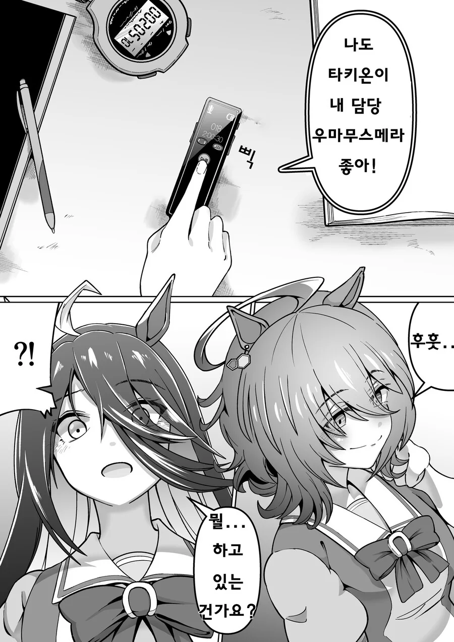 [@] 투어로 지친 마츠리를 위해 무언가를 준비한 에밀리.manhwa 이미지 18