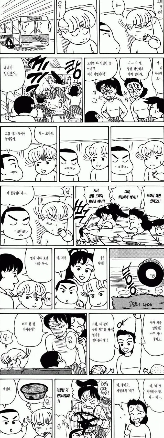 정체를 들킨 서큐버스 수녀님.manhwa 이미지 5
