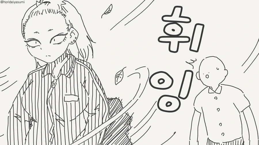 선배가 후배 위해주는 만화 이미지 15