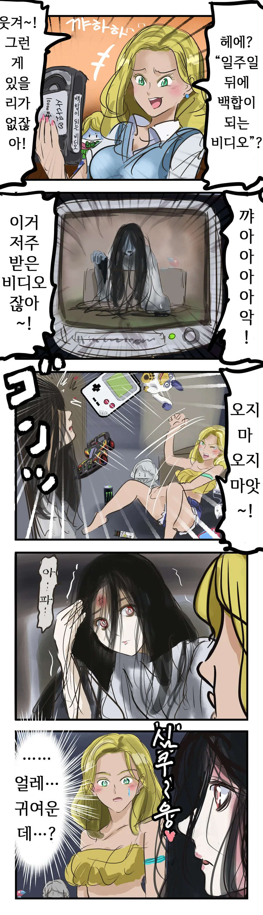 프리렌) 17화 그 장면을 살짝 바꿔본.manhwa 이미지 7