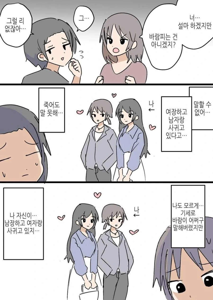 암살자의 장소 착각.manhwa 이미지 7