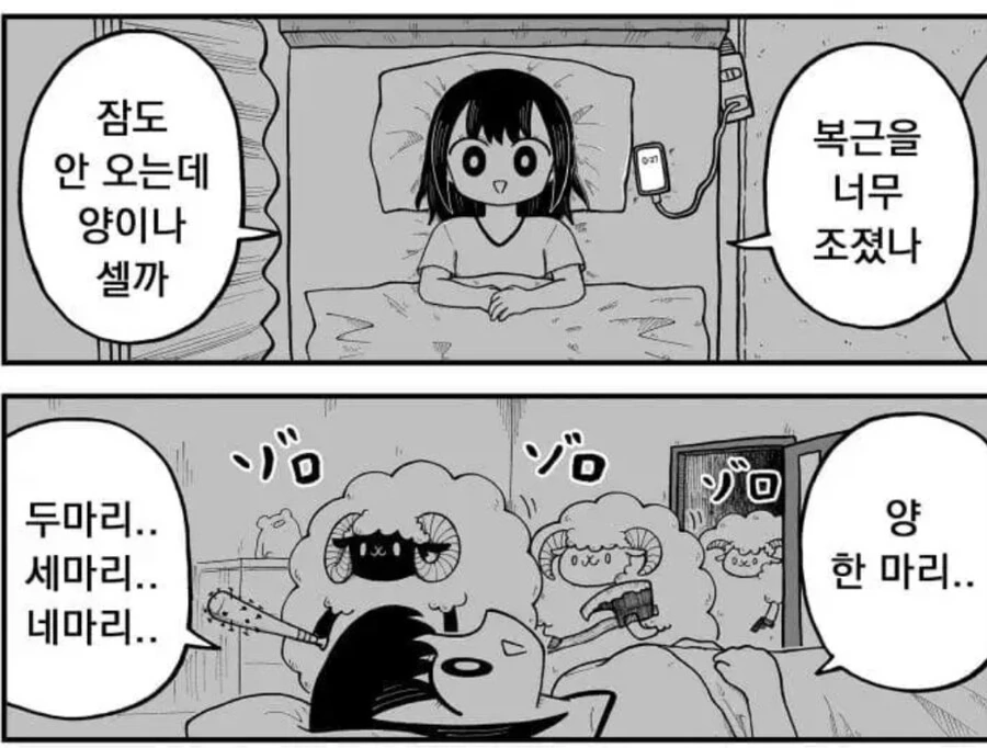 일본여자가 부대찌개를 지나치게 맛있게 먹는 만화.manga 이미지 3