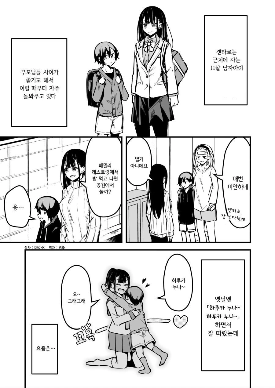 대한민국 만화 역사상 가장 미친 장면 이미지 4