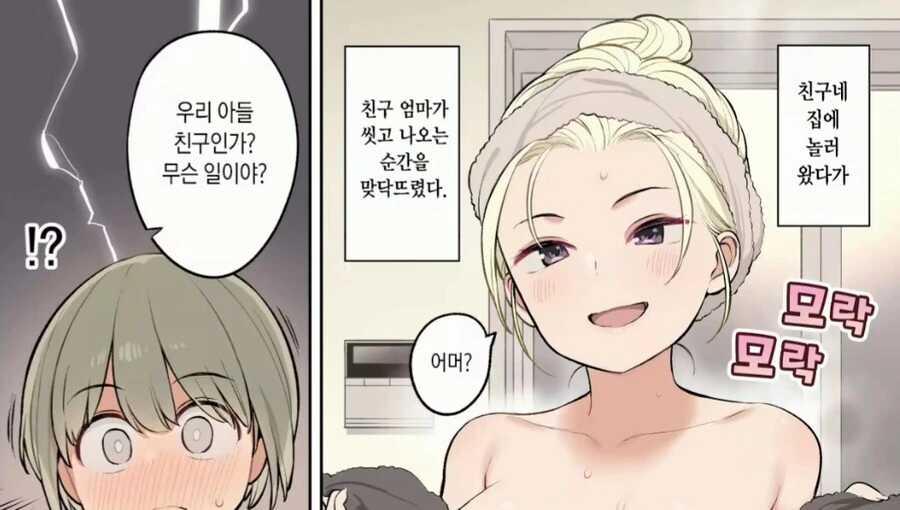 일본여자가 부대찌개를 지나치게 맛있게 먹는 만화.manga 이미지 20