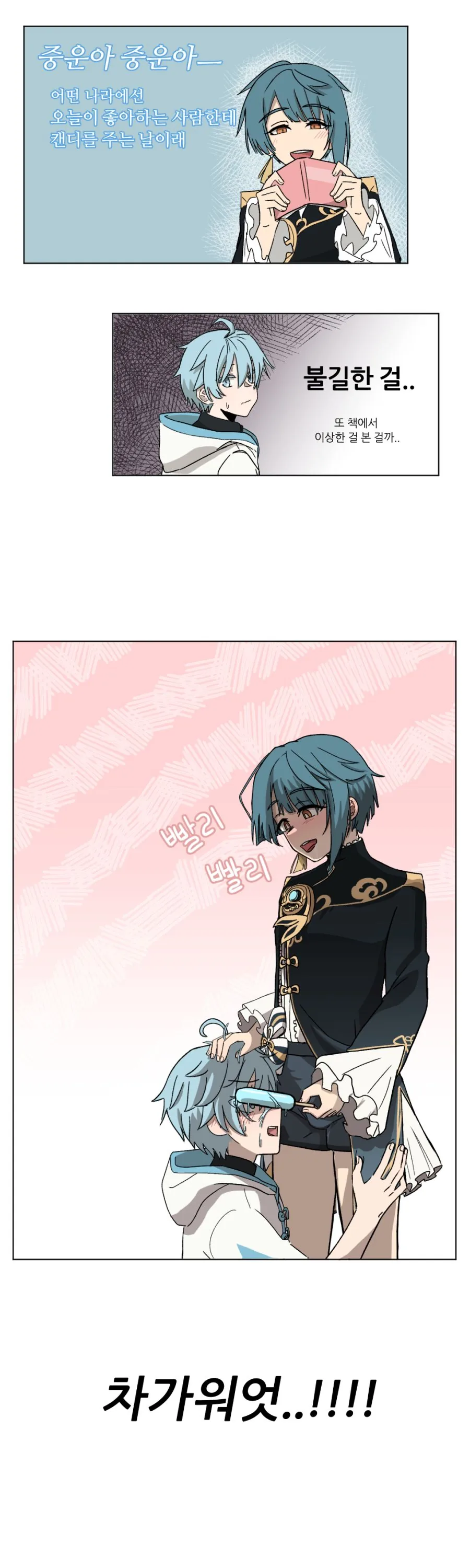 프리렌) 17화 그 장면을 살짝 바꿔본.manhwa 이미지 18