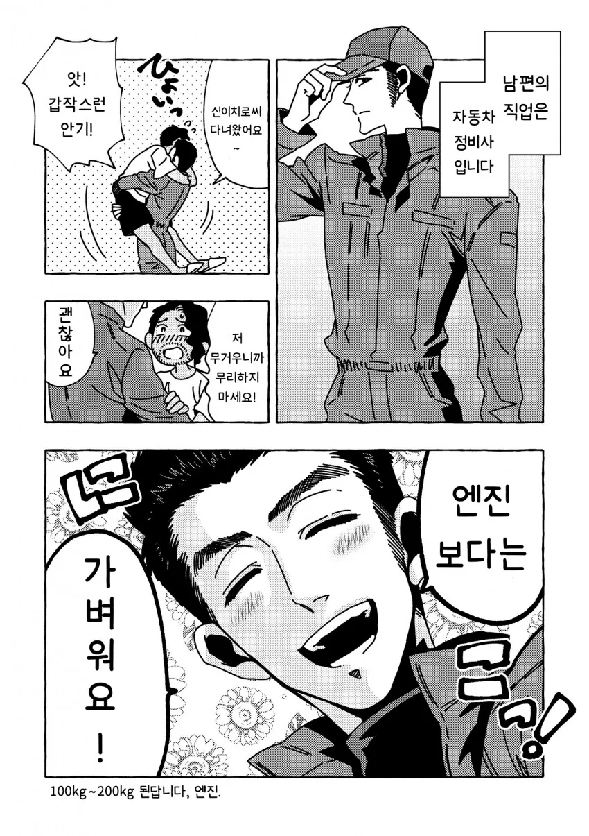 트릭컬) [만화] 뮤트 순애루트 9화 이미지 13