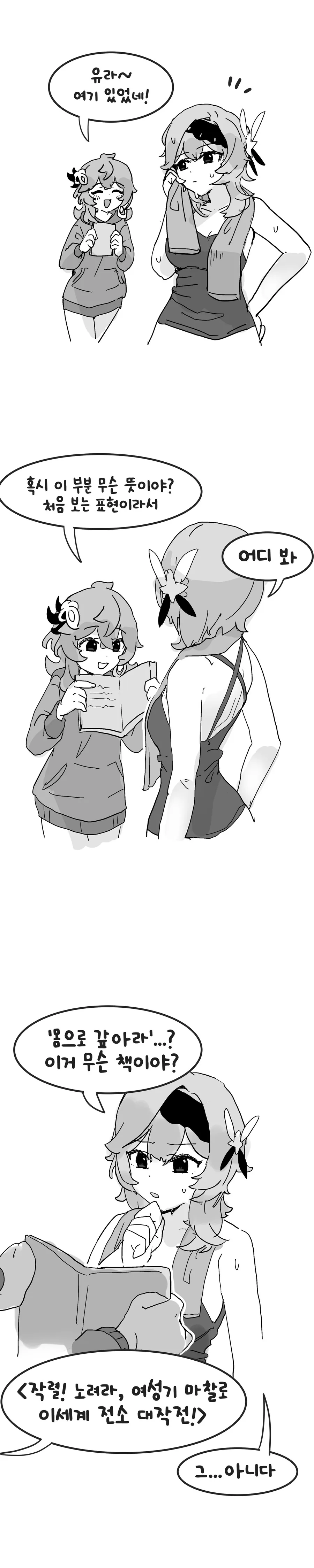 허접한 ㅁㅅㄱㅋ 울리는.manwha 이미지 15