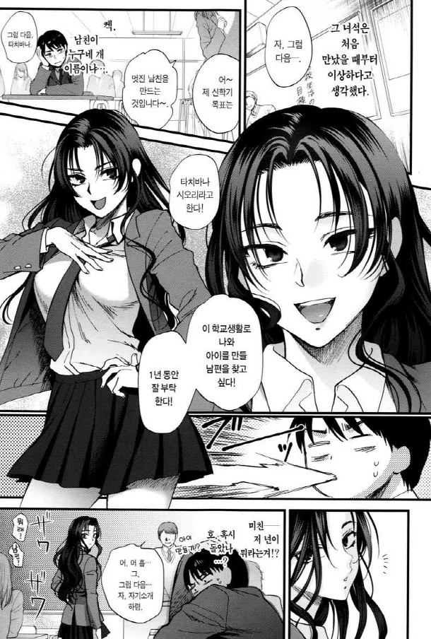 유도부 소꿉친구가 욕실 빌리러온.manhwa 이미지 3