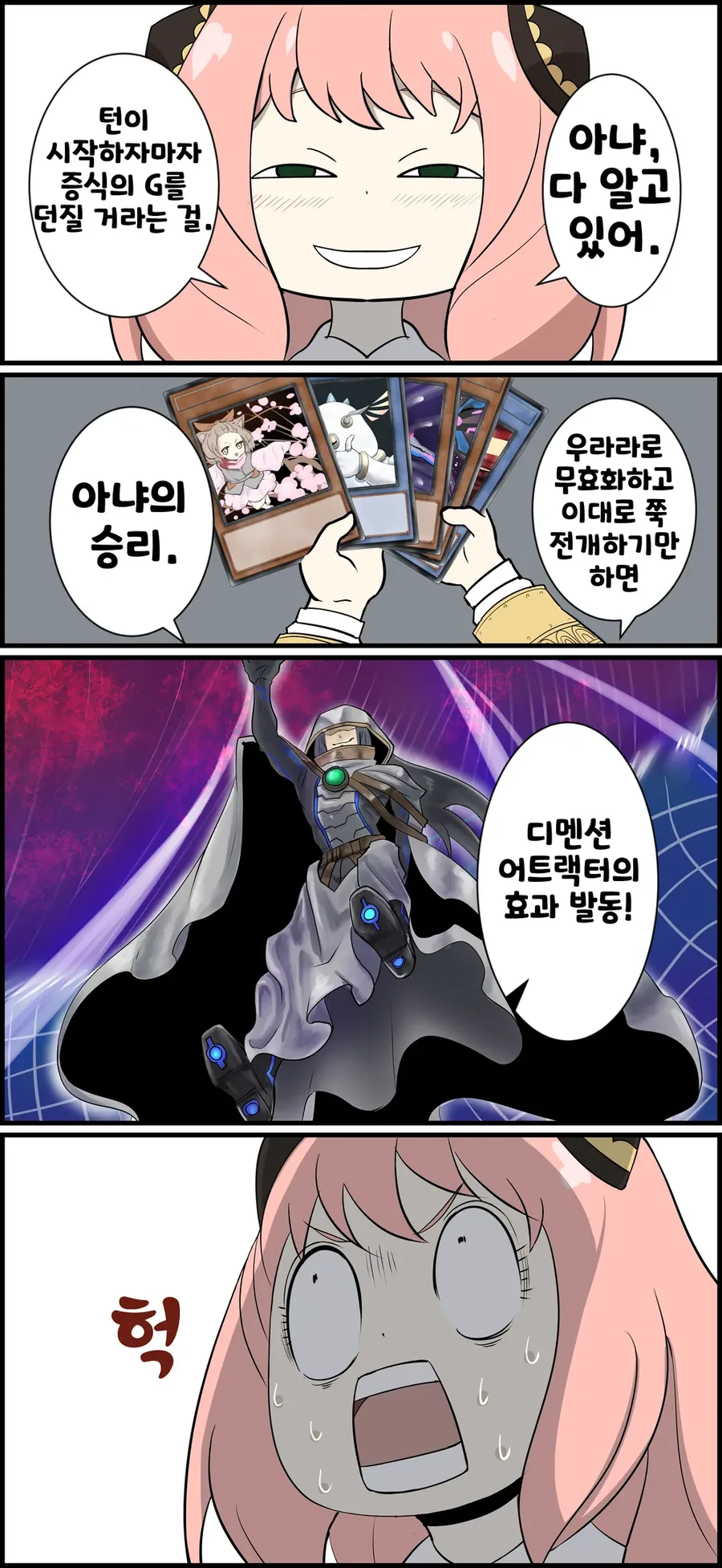 원신) 나의 피슬 만화 이미지 3