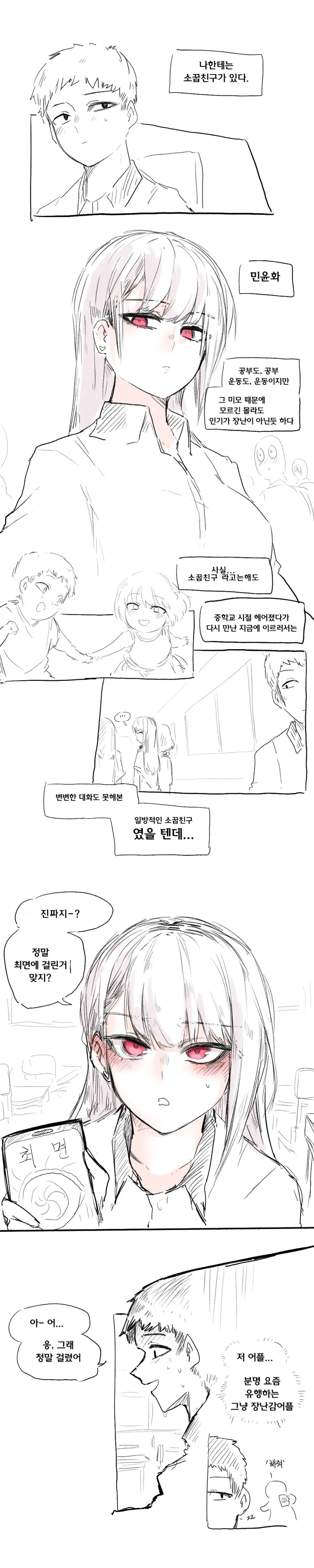 ai) 던전에서 개변태 저주에 걸린 용사 파티 Manhwa 이미지 15