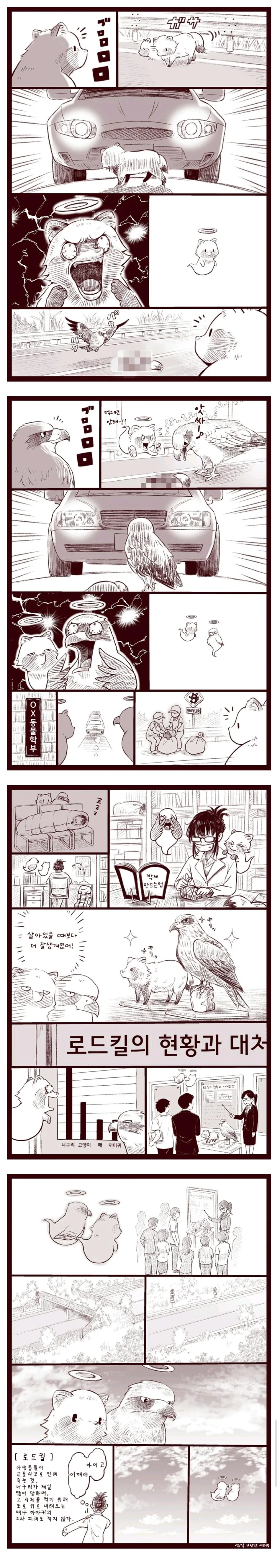 ㅇㅎ)이세계 어른용품 (TS 물약).MANHWA 이미지 11