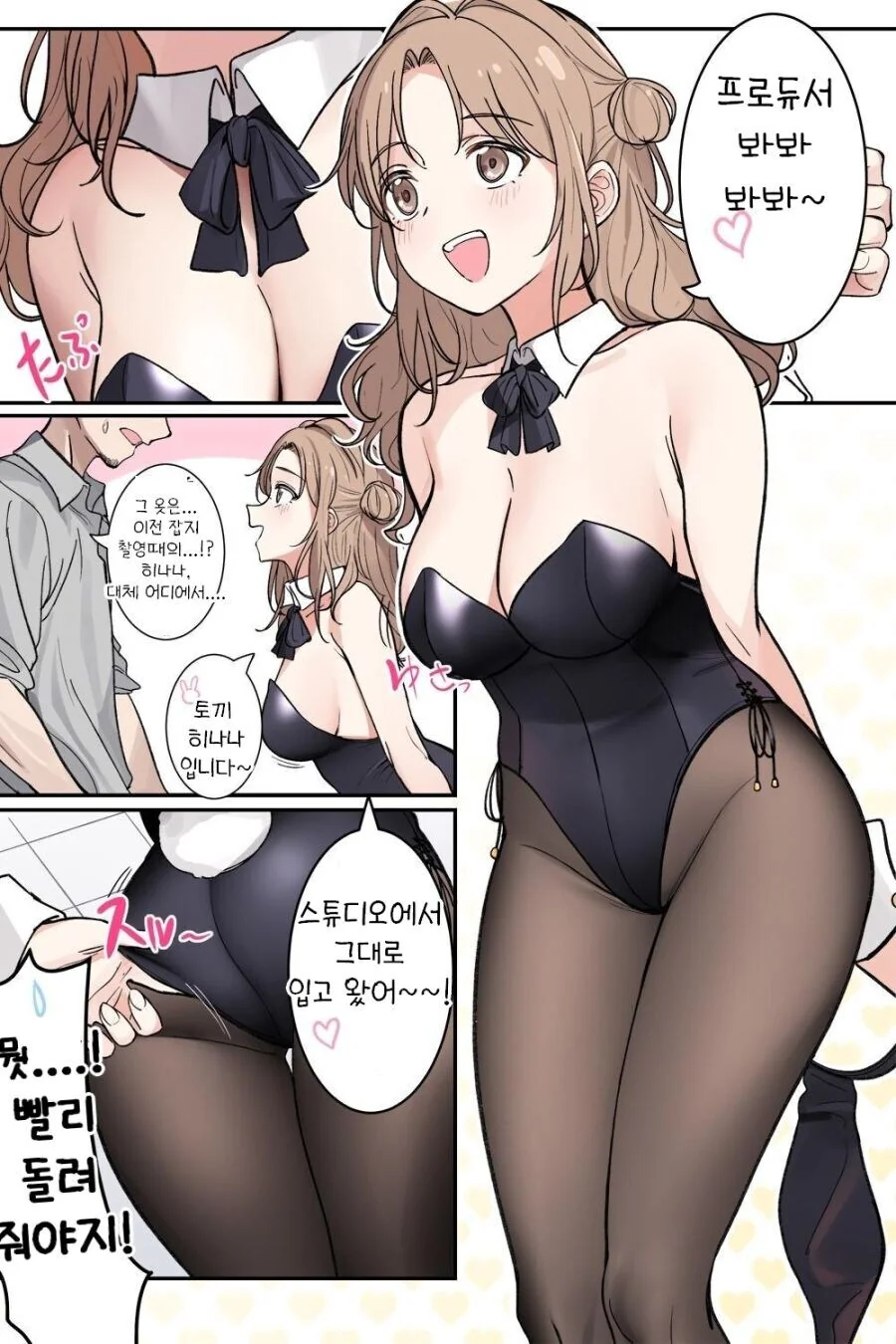 드라마촬영장에서 살인사건일어난 manga 이미지 20