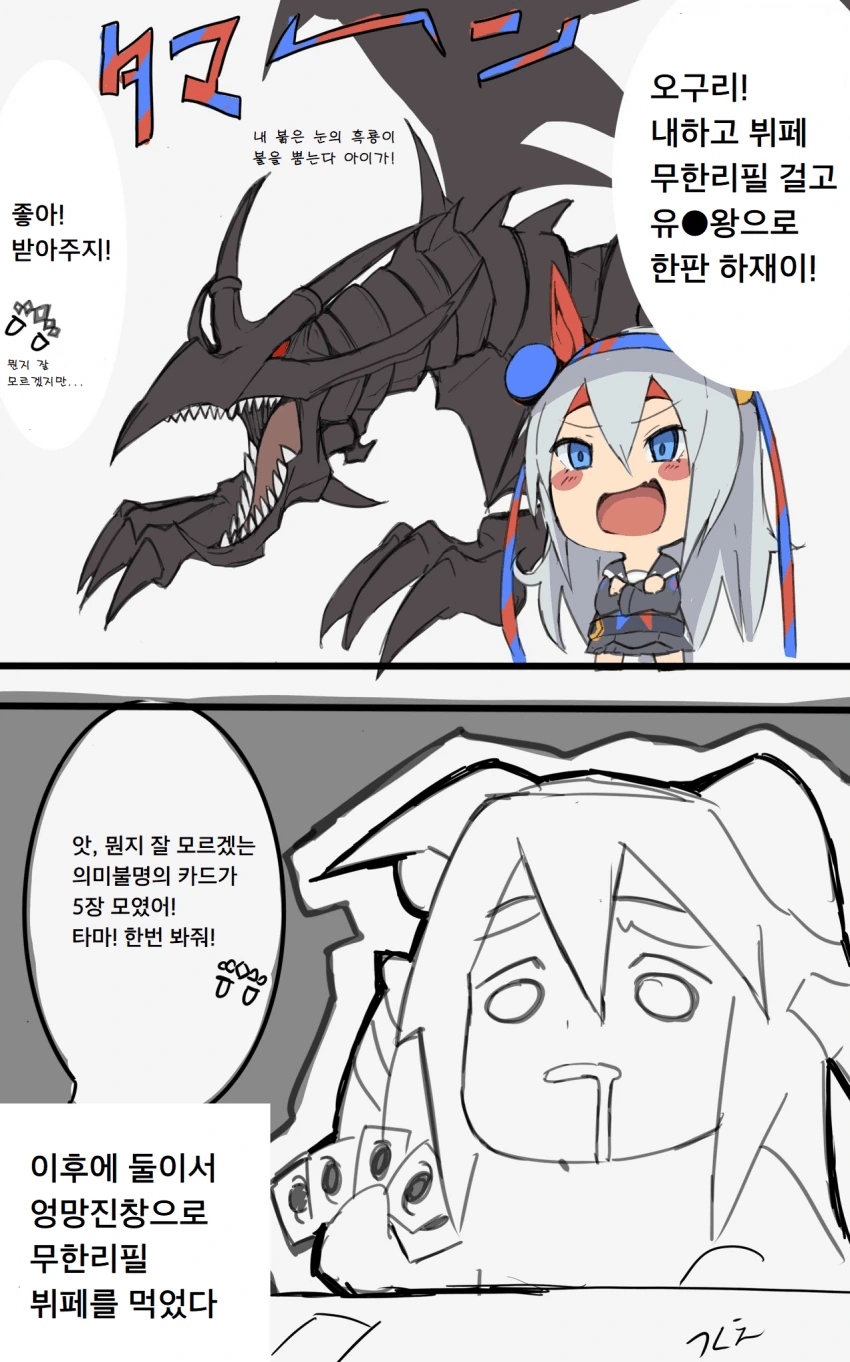 말딸)[만화] 놀릴 찬스를 놓치지 않는 세이쨩 이미지 2