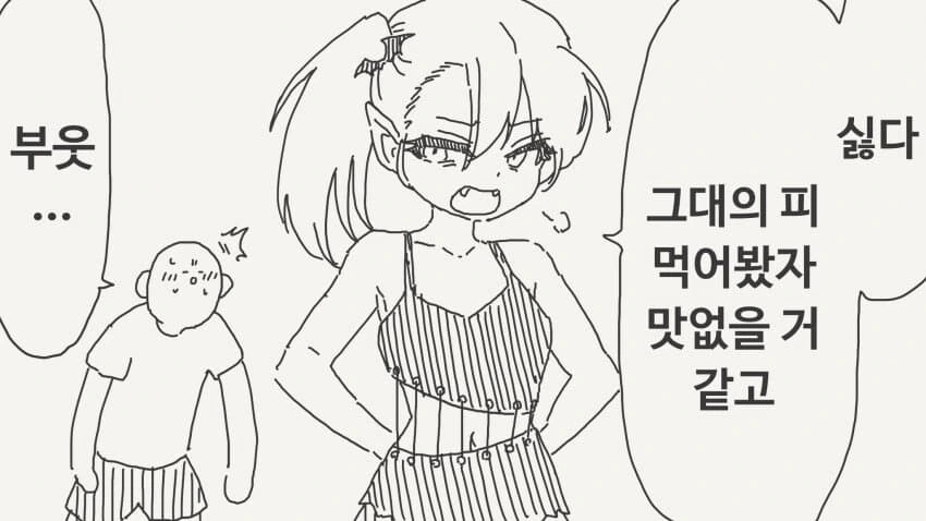웹코믹 234 페이지 | TOONZIP 이미지 3